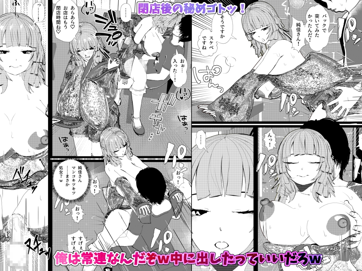 母娘丼コンセプトカフェ 無愛想だけど閉店後にセックス対応してくれる母娘店員w 画像3