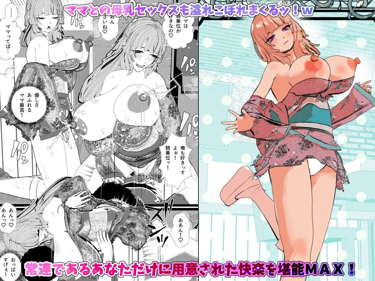 母娘丼コンセプトカフェ 無愛想だけど閉店後にセックス対応してくれる母娘店員w 画像4
