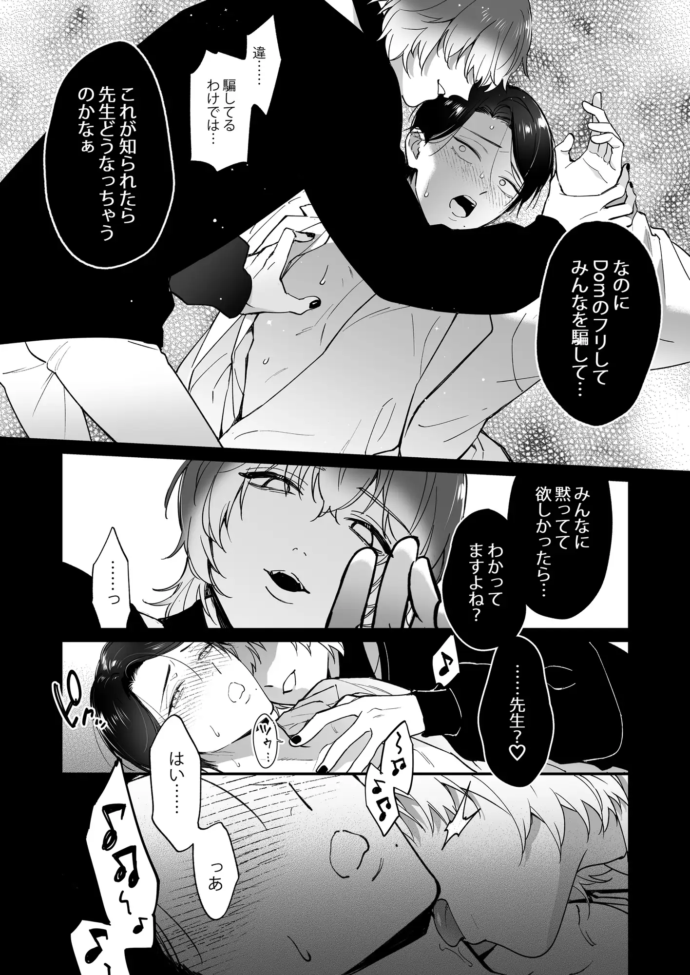 君の好きに躾けて～甘々お仕置き後編～のサンプル画像2