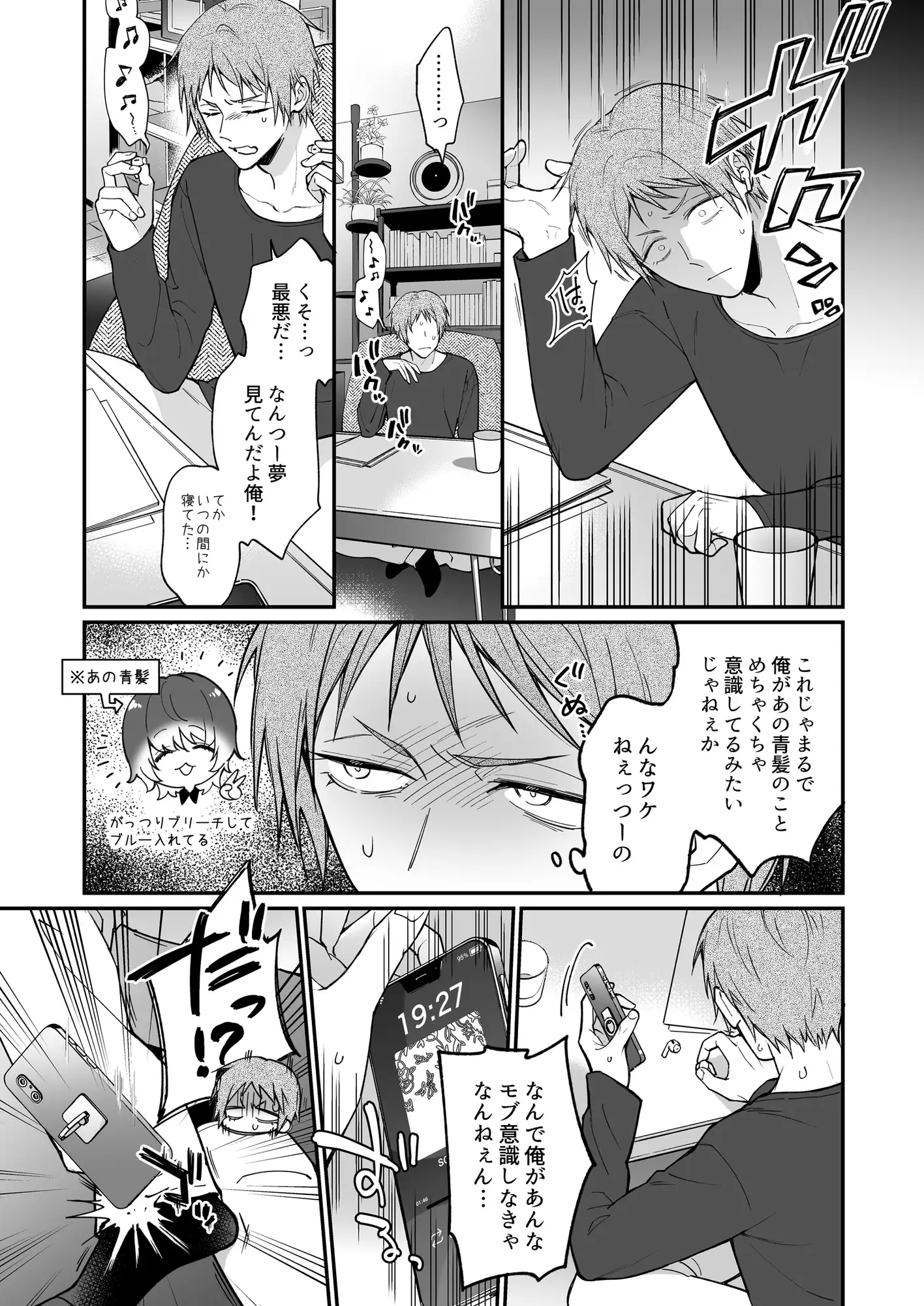 君の好きに躾けて～甘々お仕置き後編～のサンプル画像3