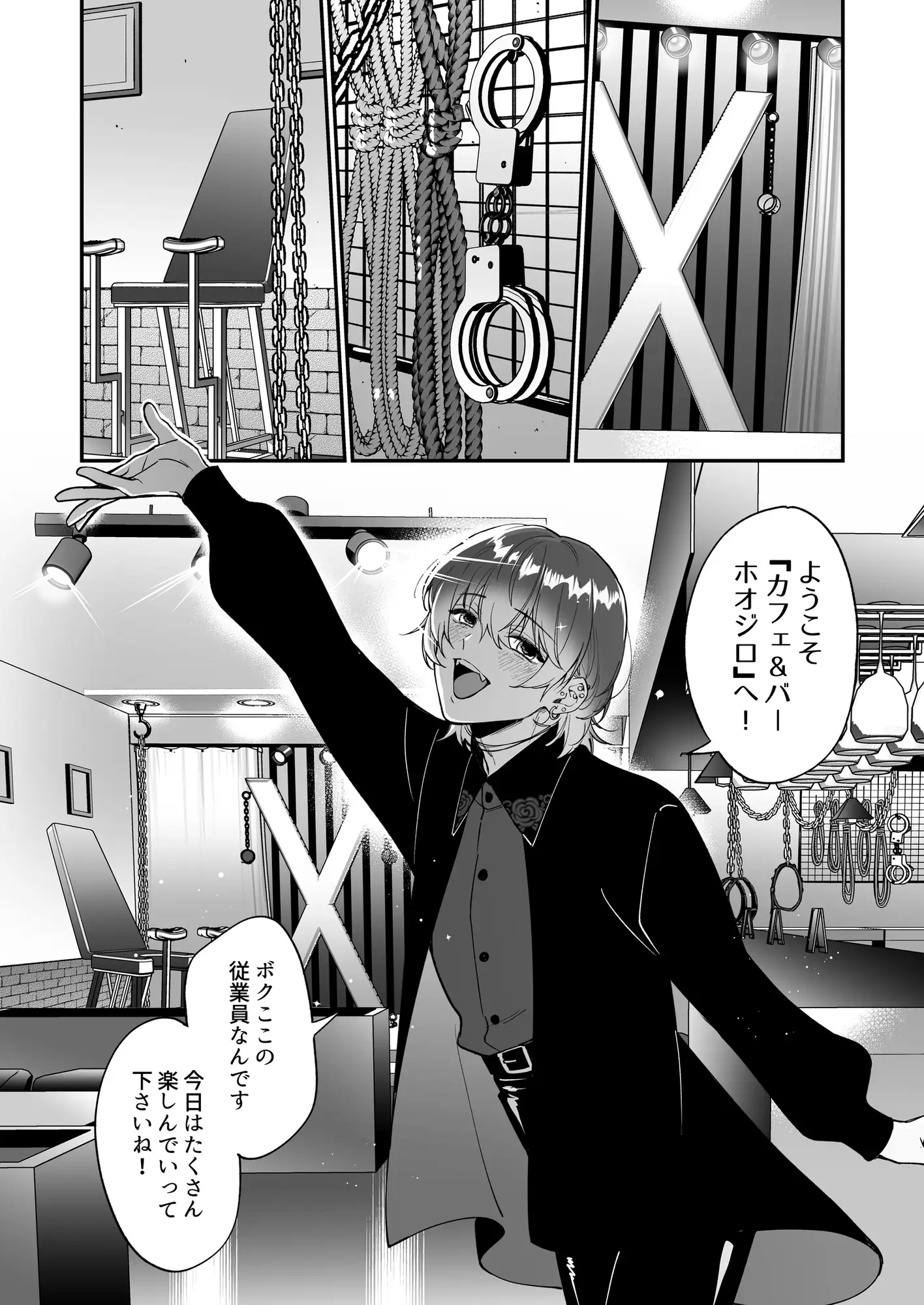 君の好きに躾けて～甘々お仕置き後編～のサンプル画像4