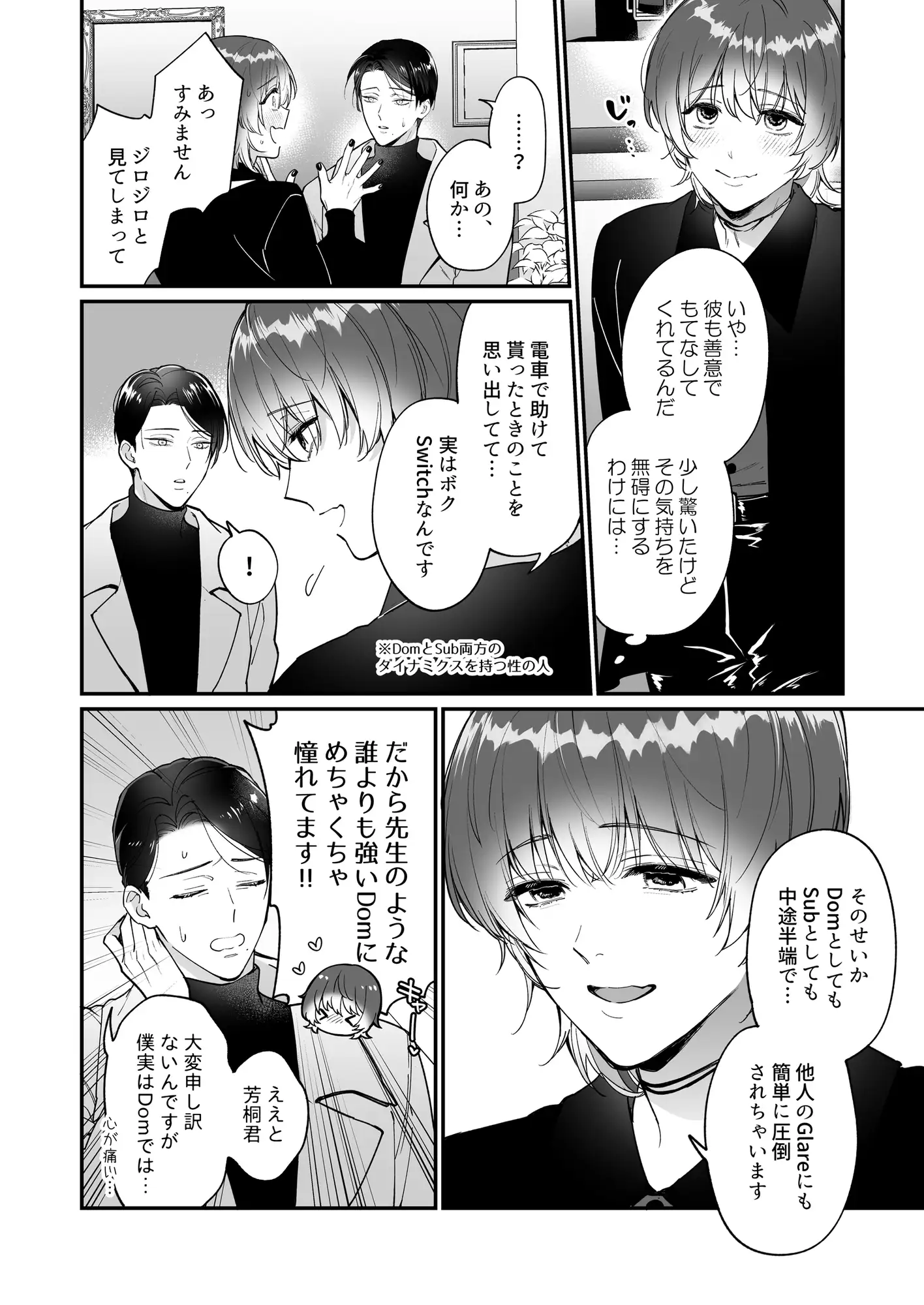 君の好きに躾けて～甘々お仕置き後編～のサンプル画像5