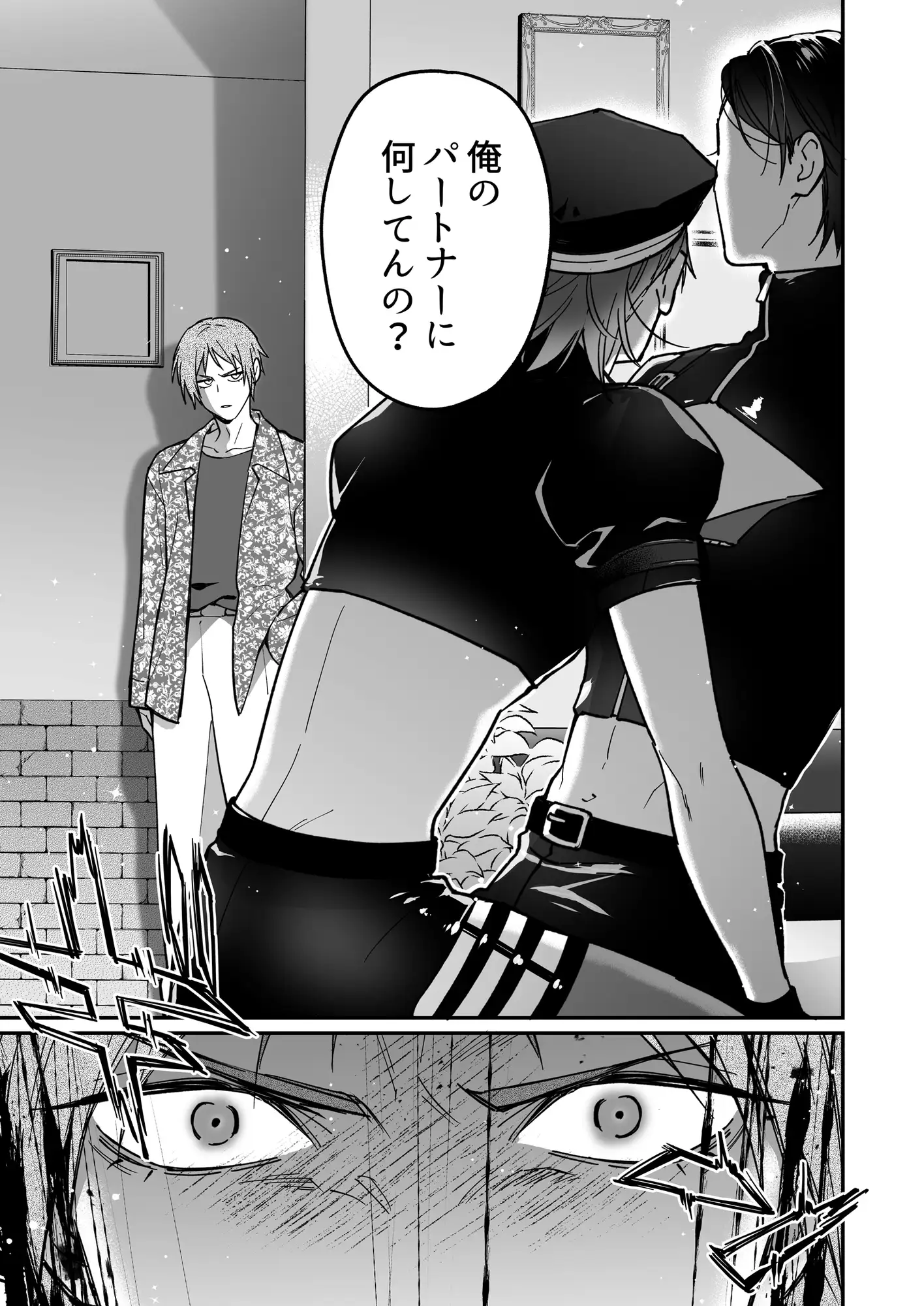 君の好きに躾けて～甘々お仕置き後編～のサンプル画像7