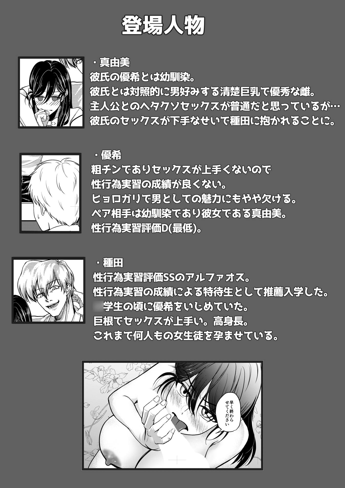 性教育実習赤点カップルNTR補講 画像1