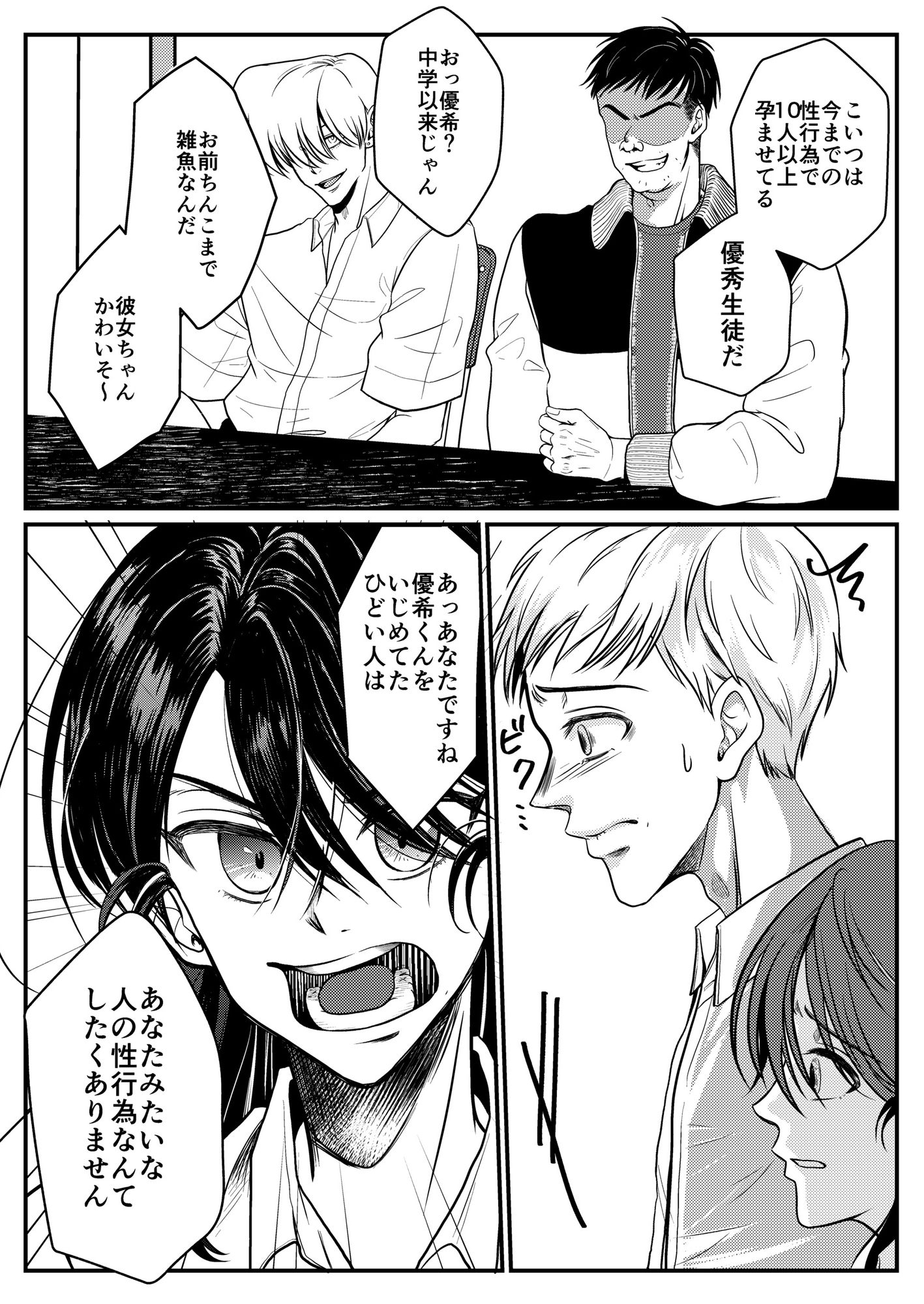 性教育実習赤点カップルNTR補講 画像7