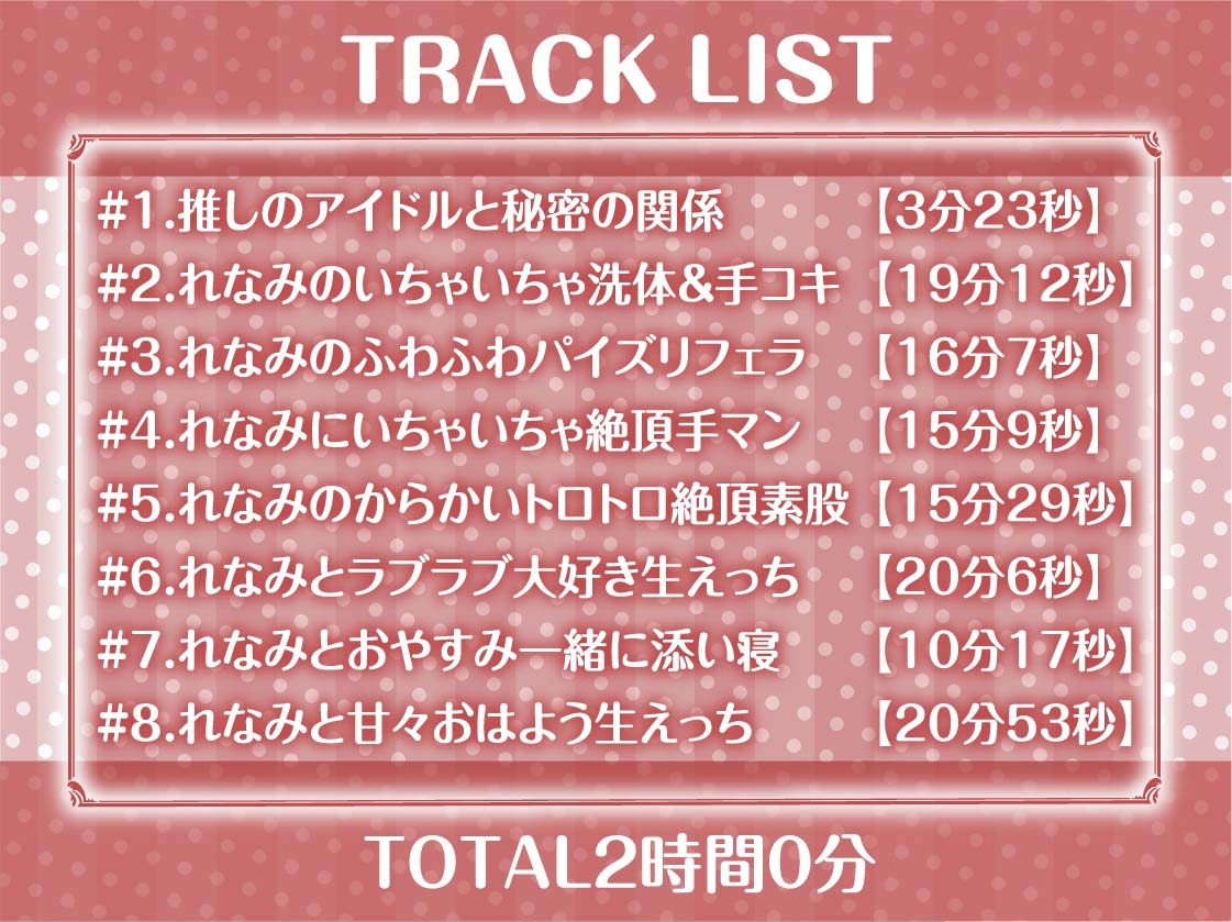 【推し円光】推しハメ~推しの現役JKアイドルと円光えっち~ 画像6