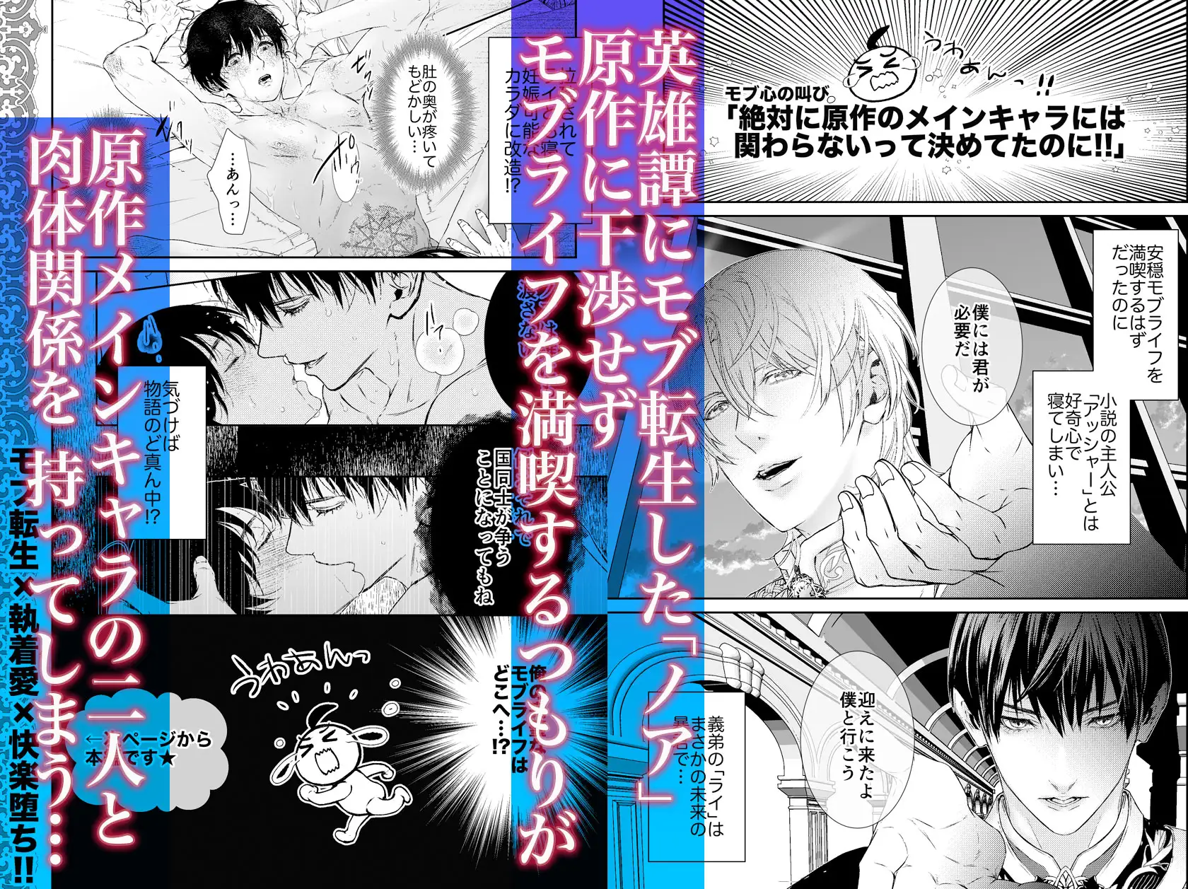 完璧なモブ目指したら暴君の強○刻印えっちのサンプル画像2