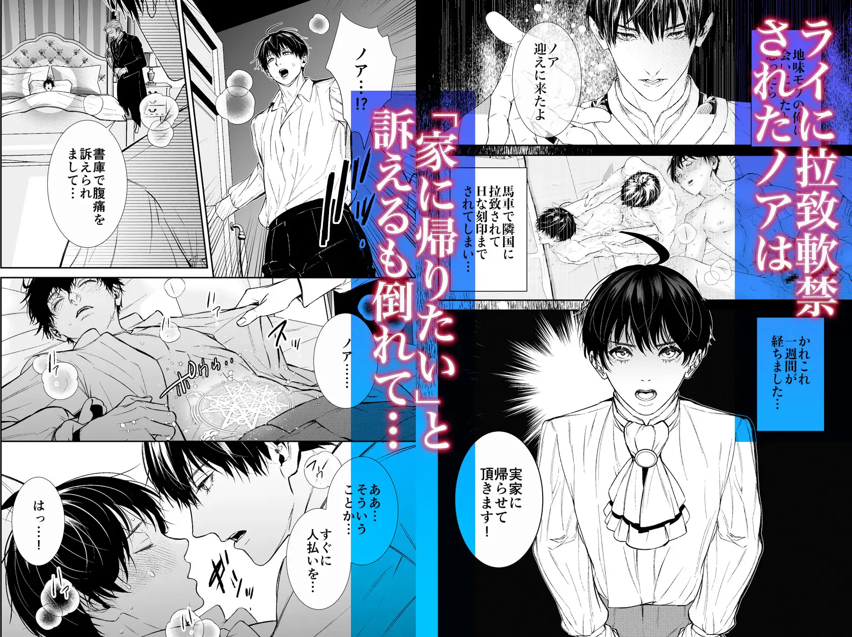 完璧なモブ目指したら暴君の強○刻印えっちのサンプル画像3