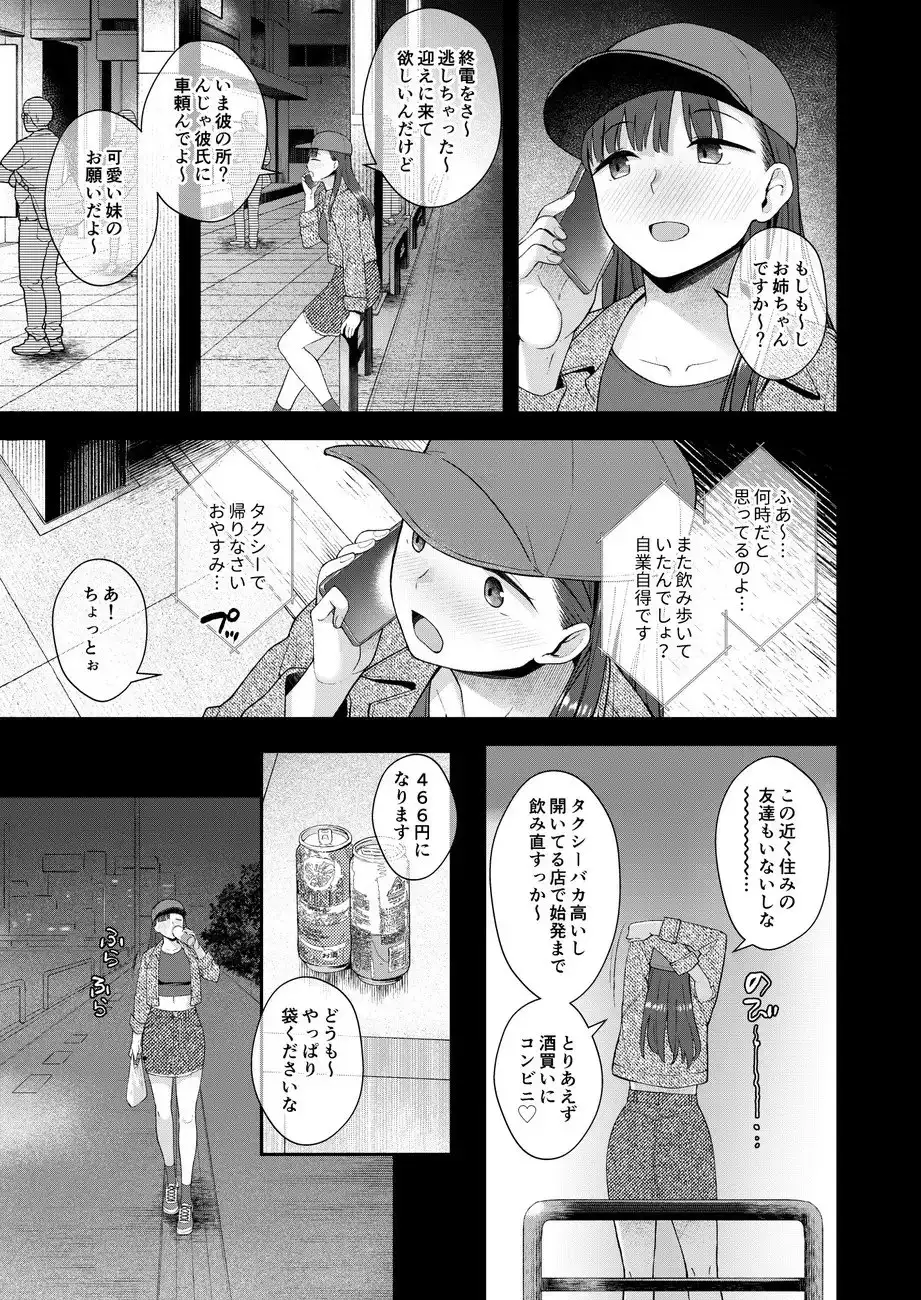 だって、自分の部屋ないんだもん サンプル画像 2