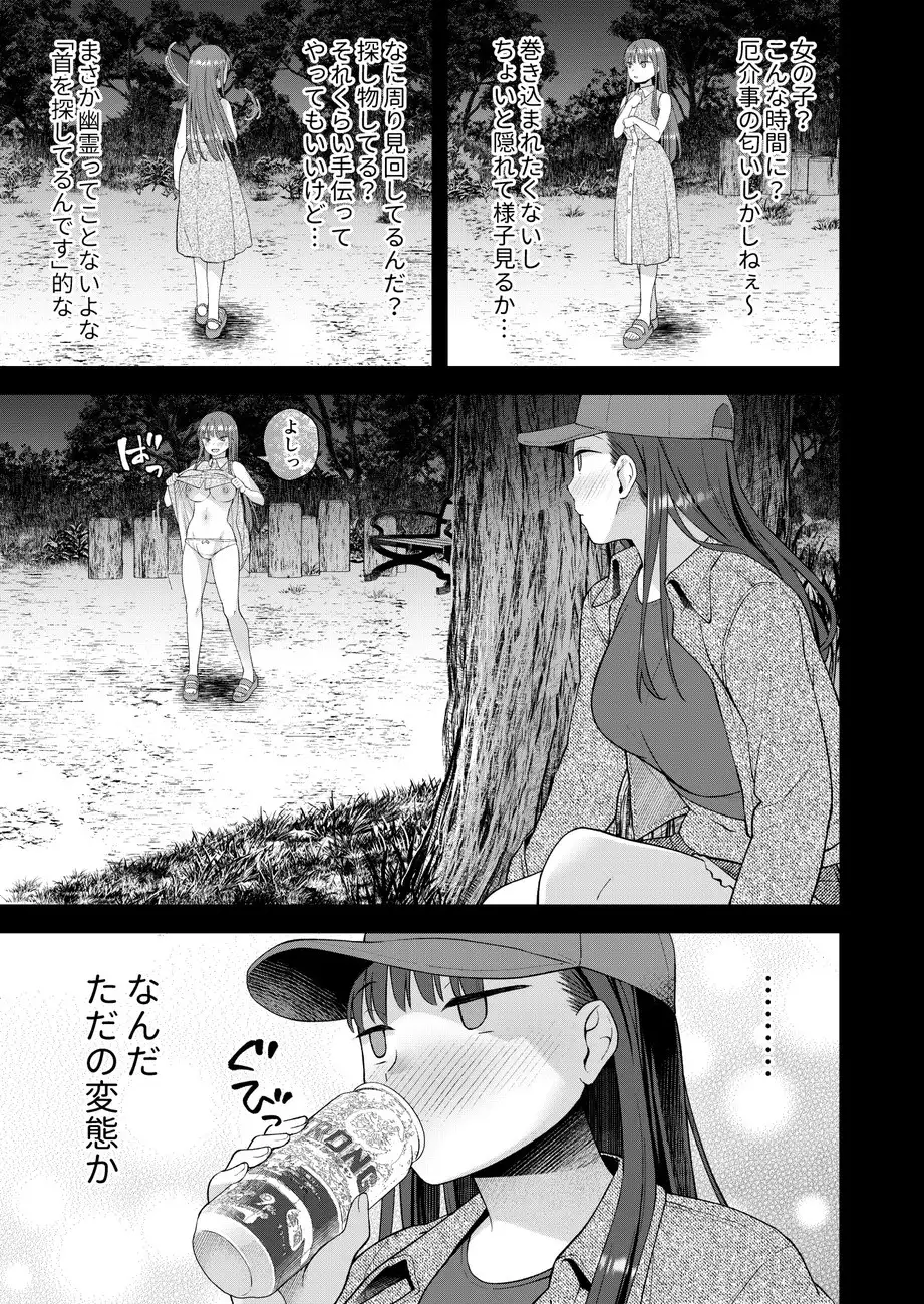 だって、自分の部屋ないんだもん サンプル画像 4