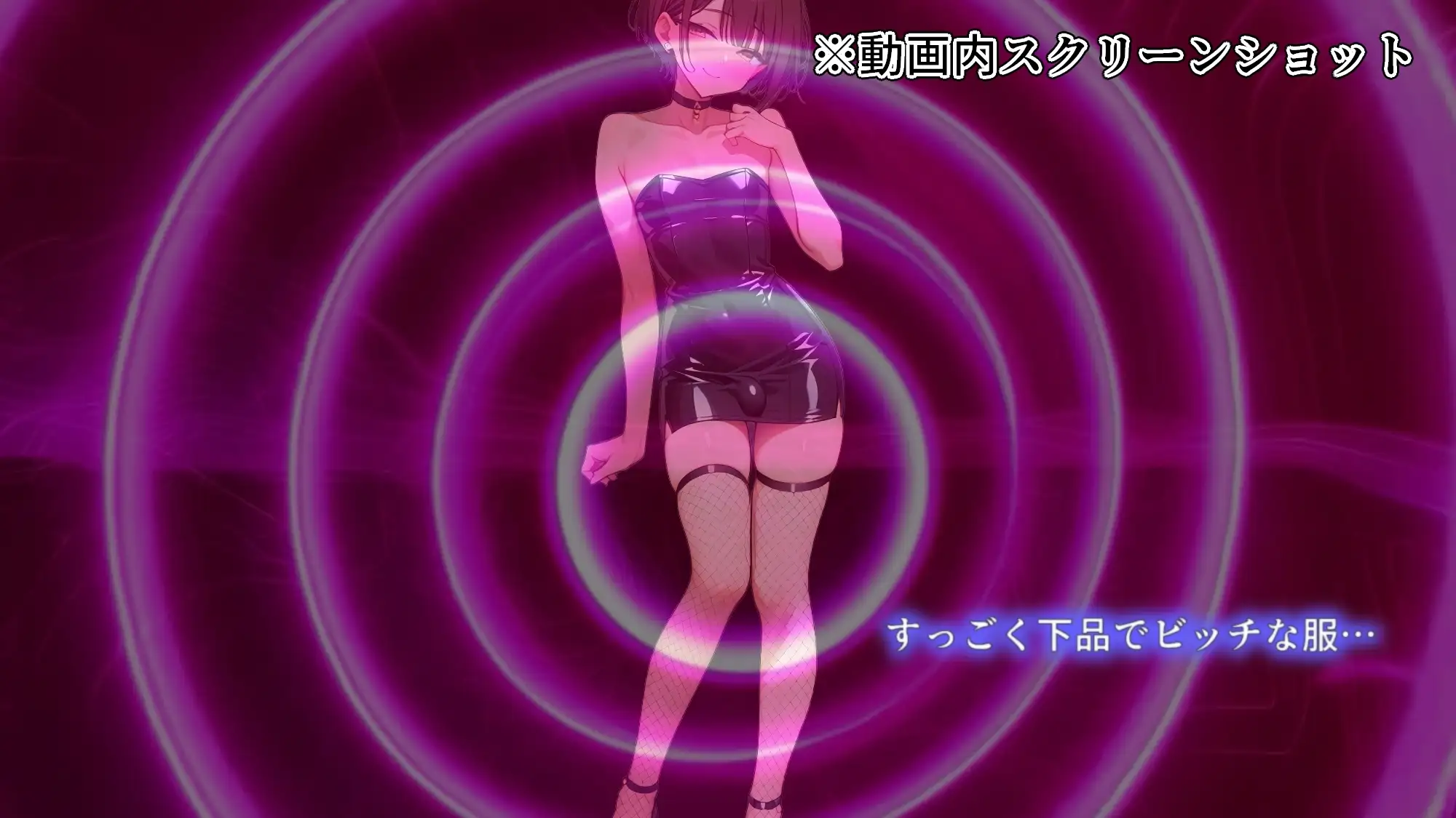 【メス堕ちシッシーヒプノ動画】女装して屈強な男に媚びたくなるメス堕ち誘導！淫乱ビッチに堕ちたい人のためのサブリミナル動画 [プリズムヴェール] | DLsite - R18