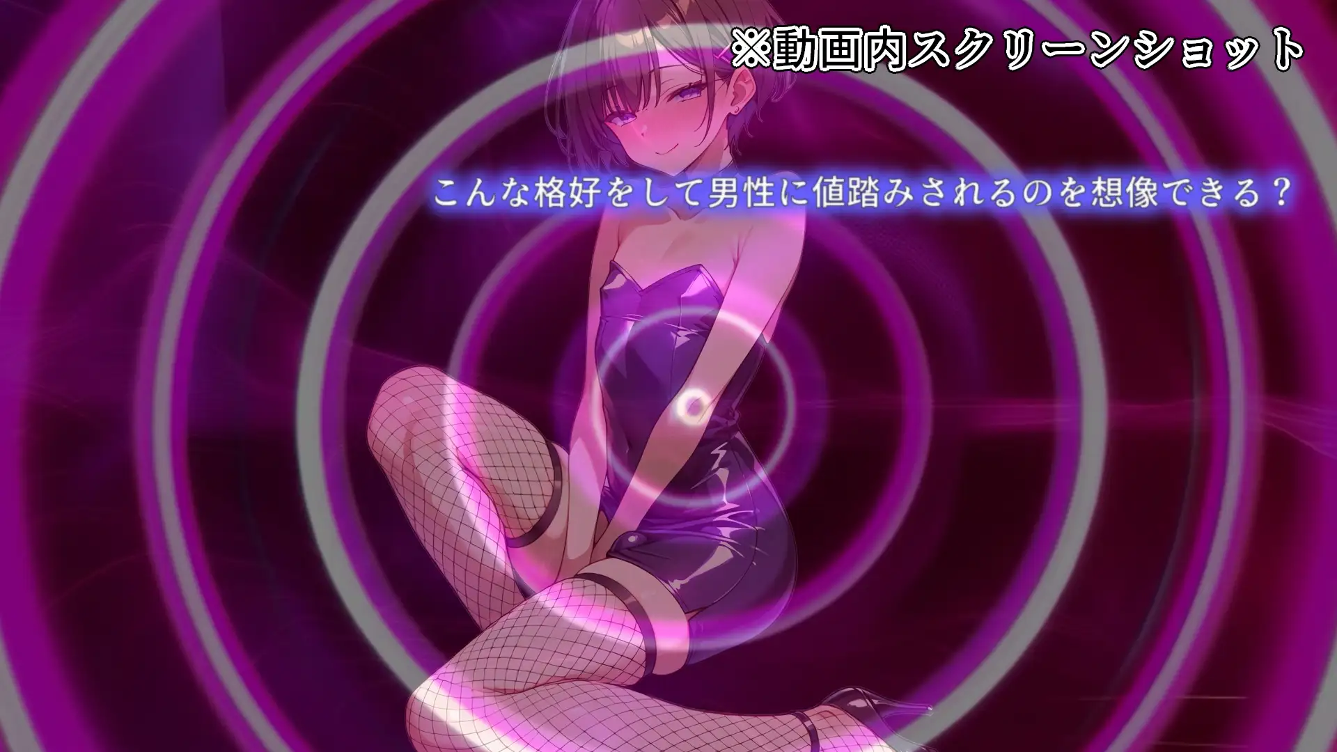 【メス堕ちシッシーヒプノ動画】女装して屈強な男に媚びたくなるメス堕ち誘導！淫乱ビッチに堕ちたい人のためのサブリミナル動画 [プリズムヴェール] | DLsite - R18