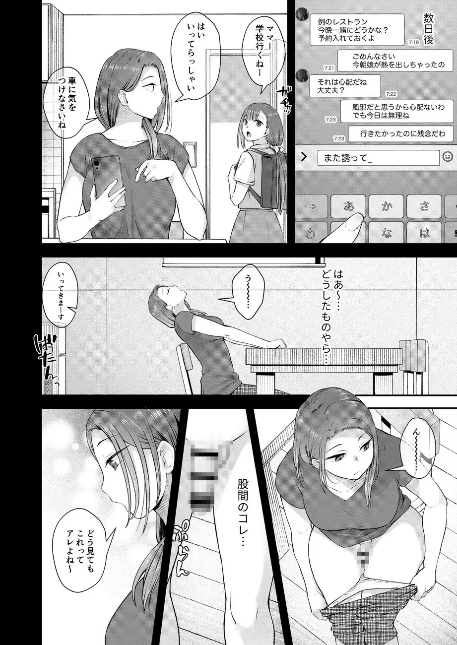 クスリと◯◯◯は使い過ぎ注意。 サンプル画像 3