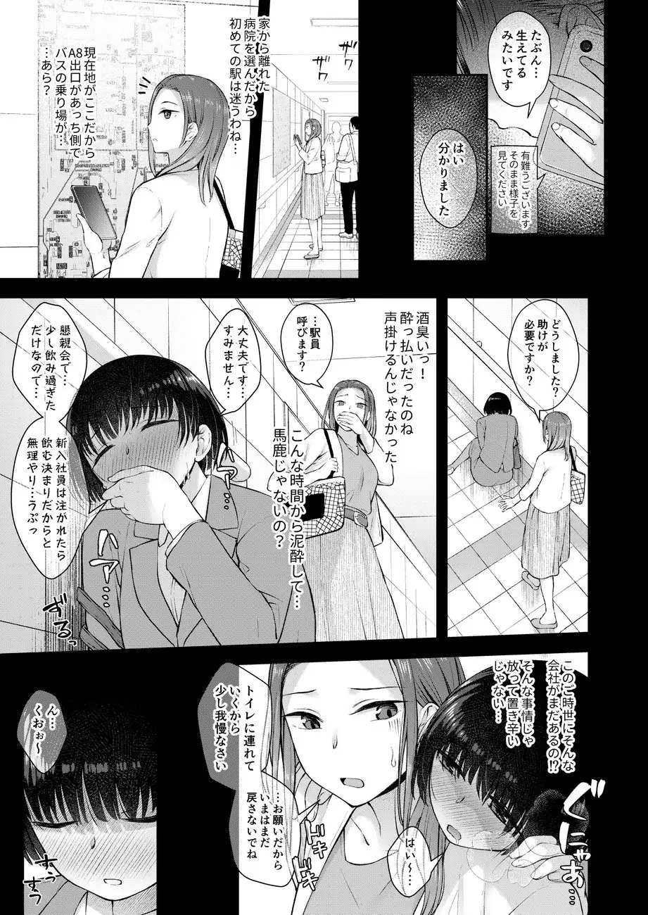 クスリと◯◯◯は使い過ぎ注意。 サンプル画像 6