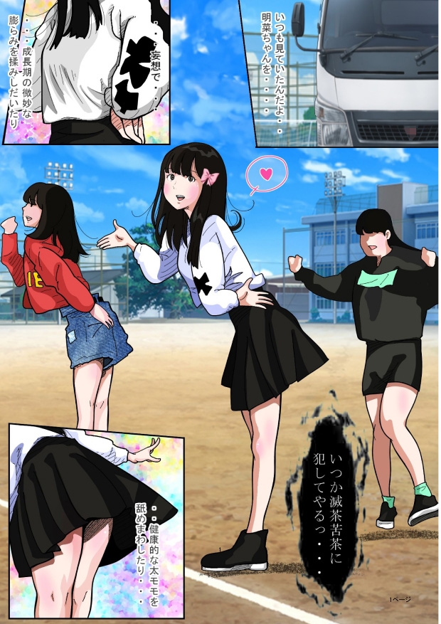 使用禁止の公衆便所で少女を誘拐して犯しまくってみた。_5