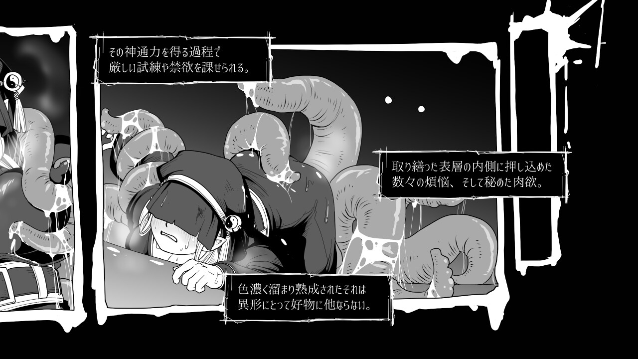 【無料エロ漫画・同人】夢幻の澱底2-9枚目