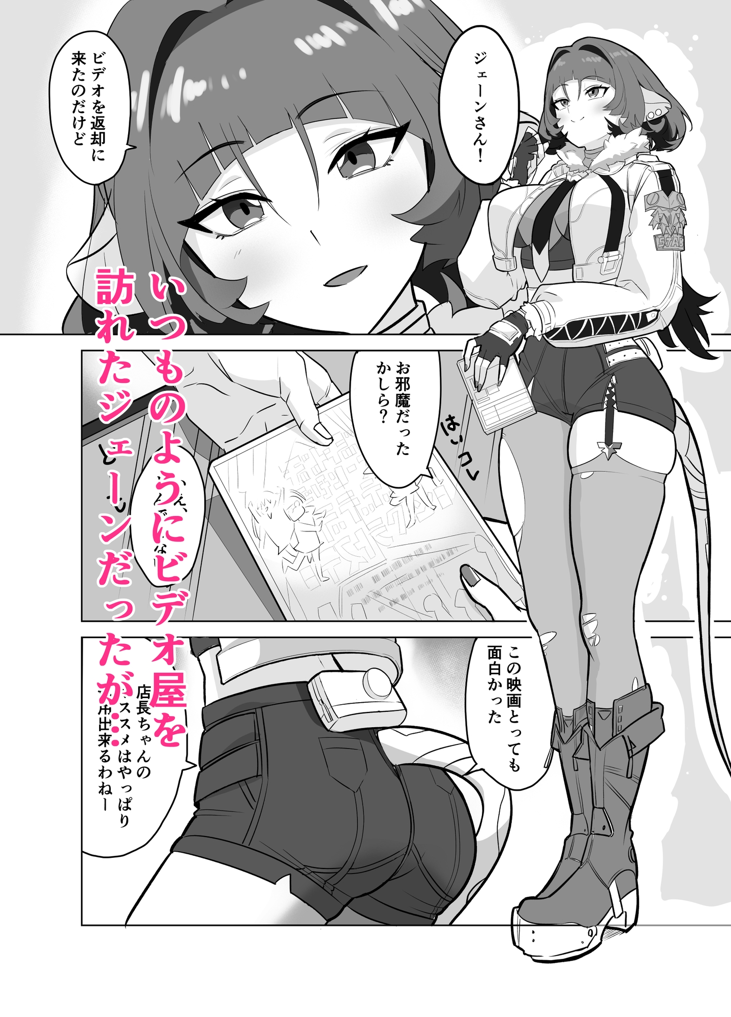 お姉さんとあそぼ! 画像1