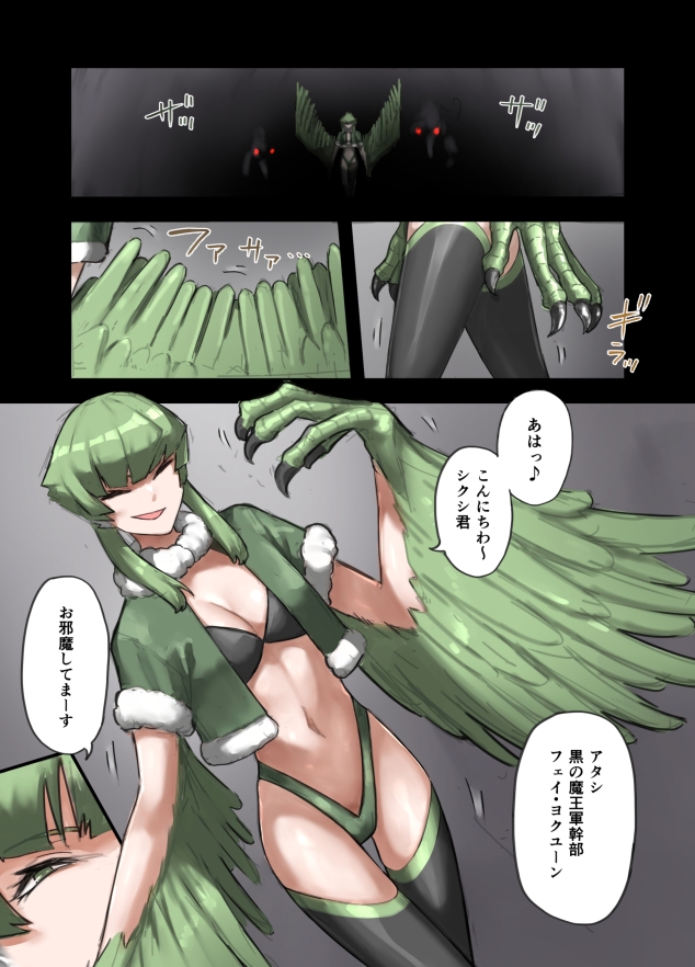 魔人の洞窟 ハーピィ編 画像1