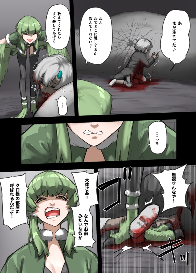 魔人の洞窟 ハーピィ編 画像2