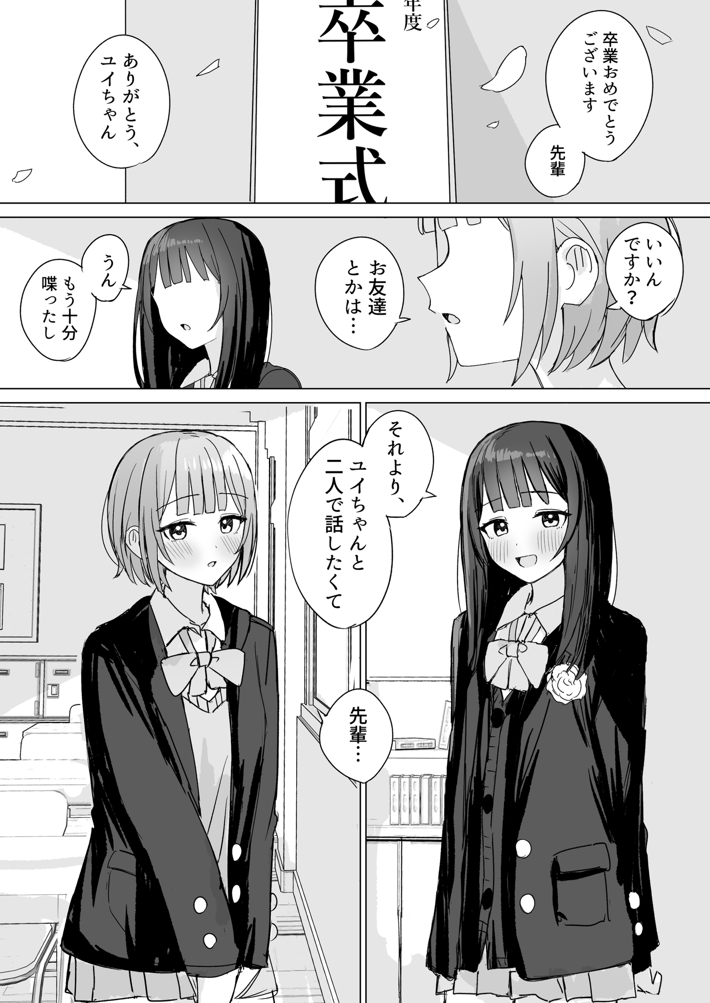 心は貴女の隣に 画像1