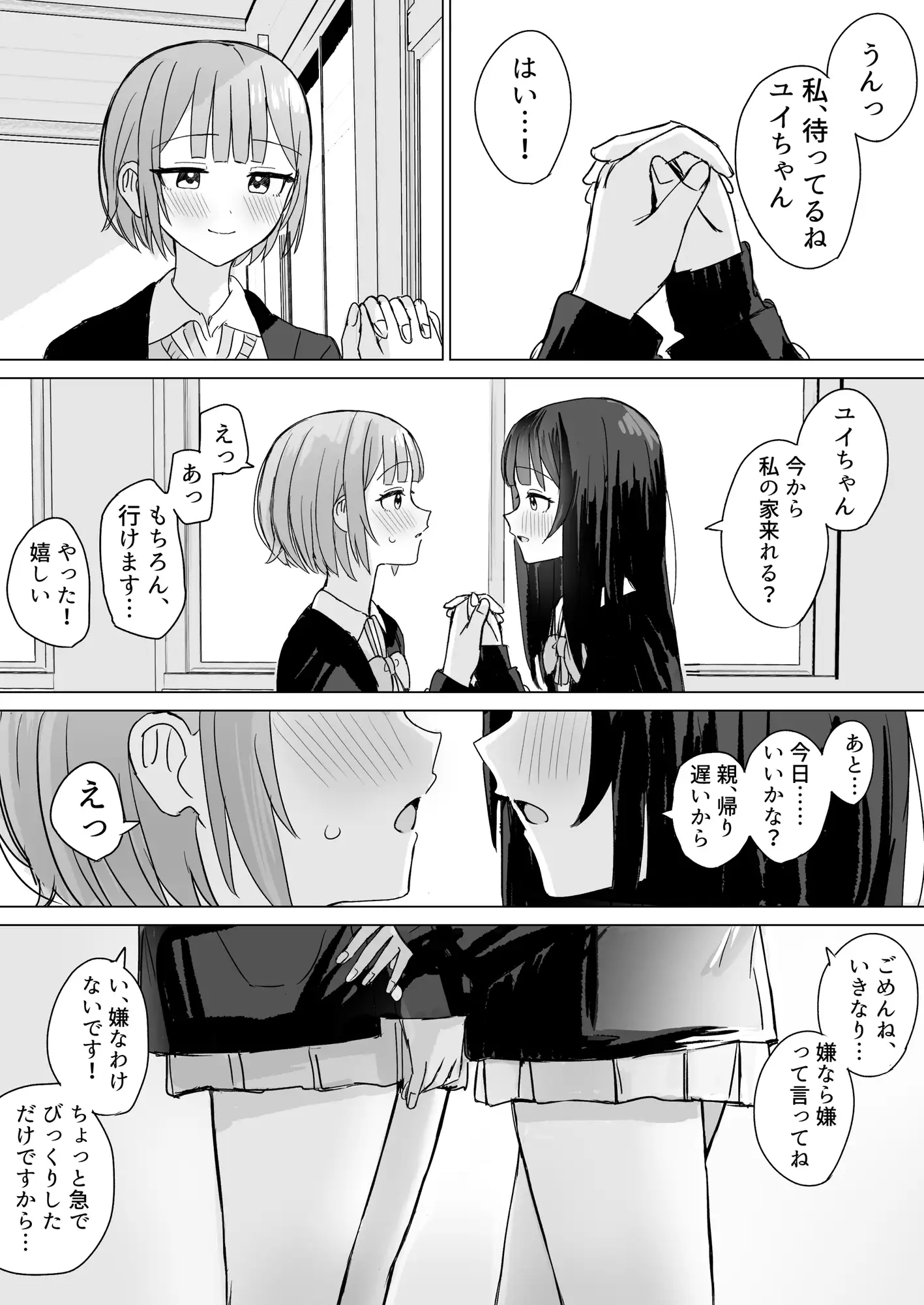 心は貴女の隣に 煩悩創作 エロ漫画4
