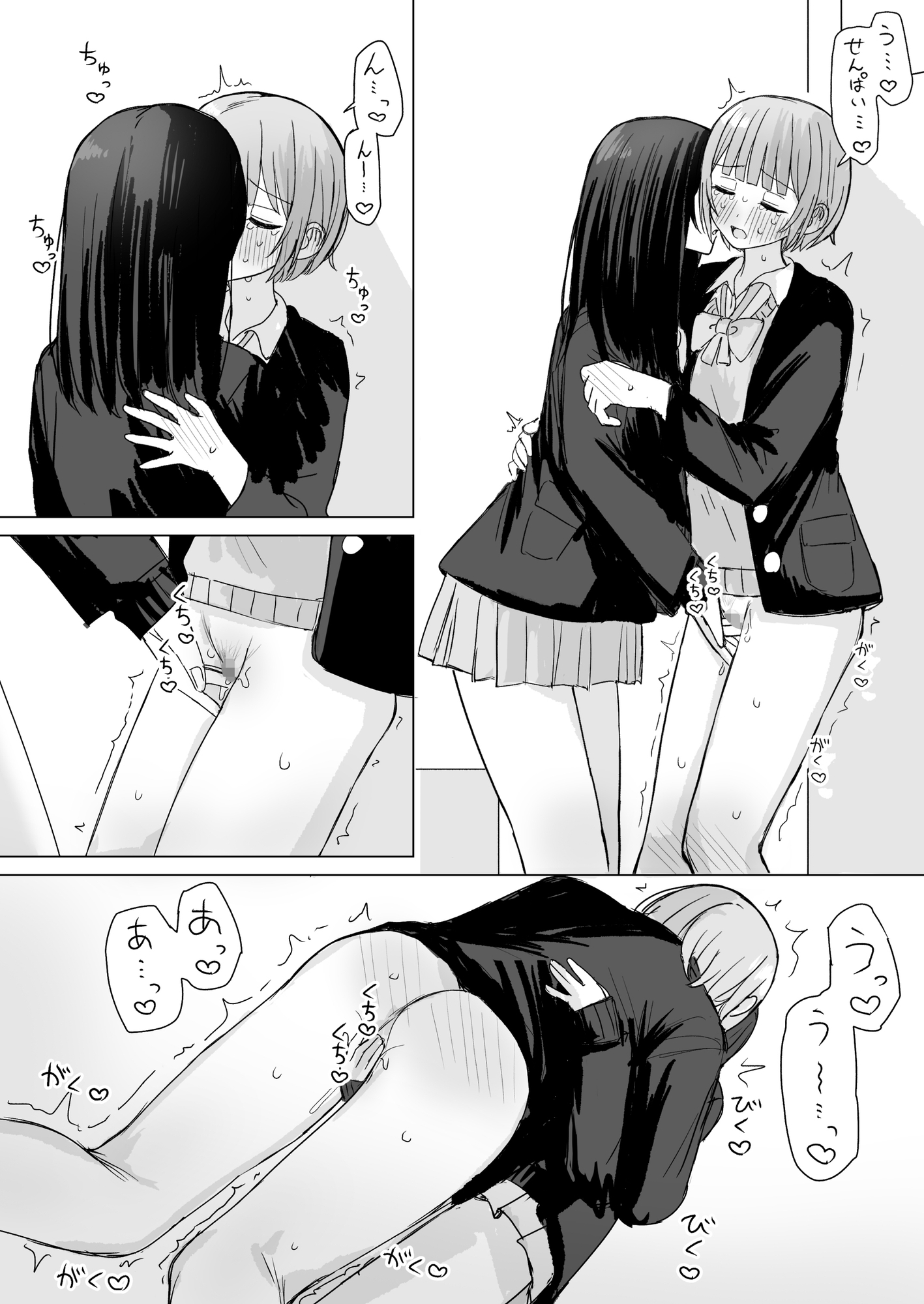 心は貴女の隣に 画像5