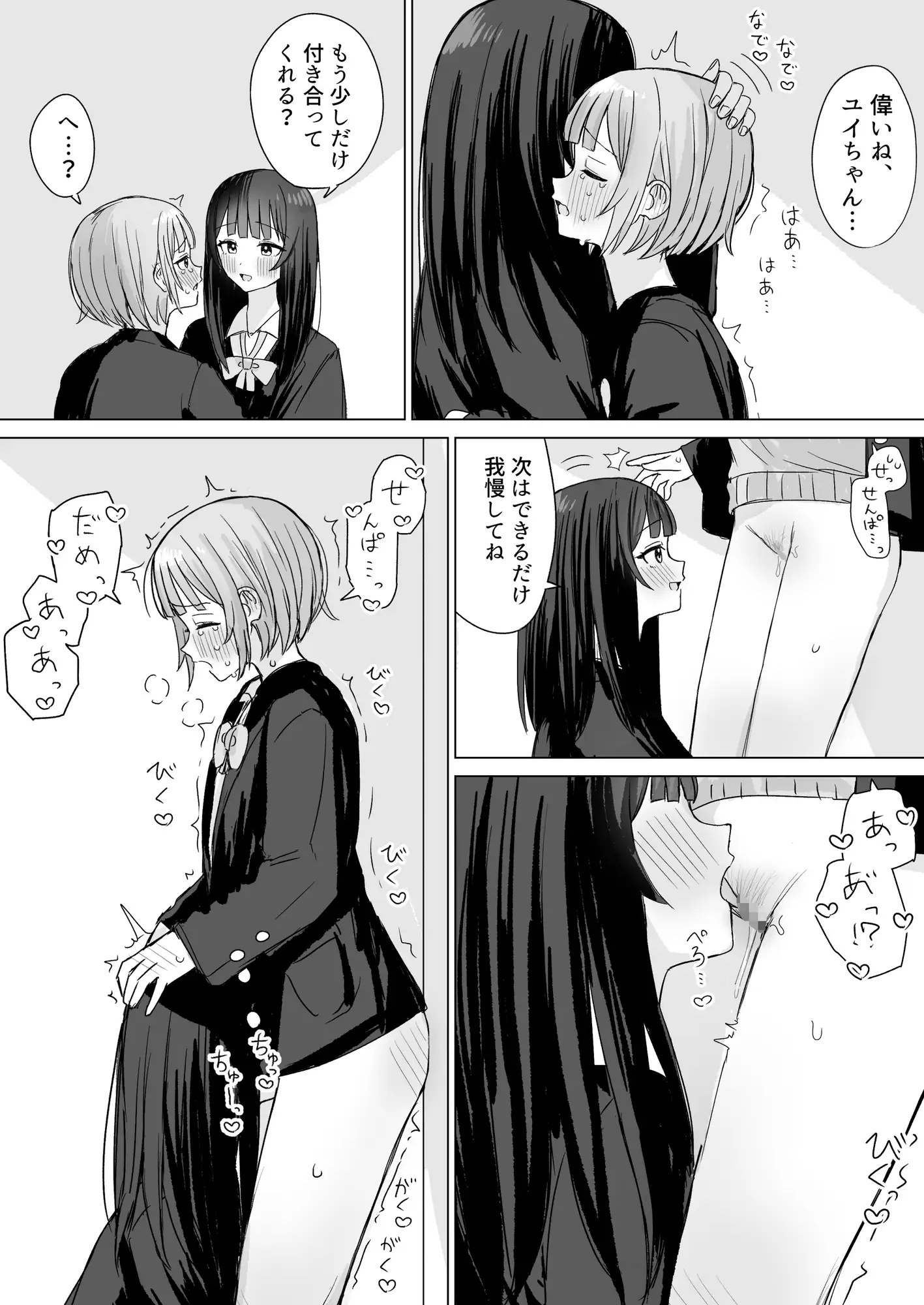 心は貴女の隣に 煩悩創作 エロ漫画7