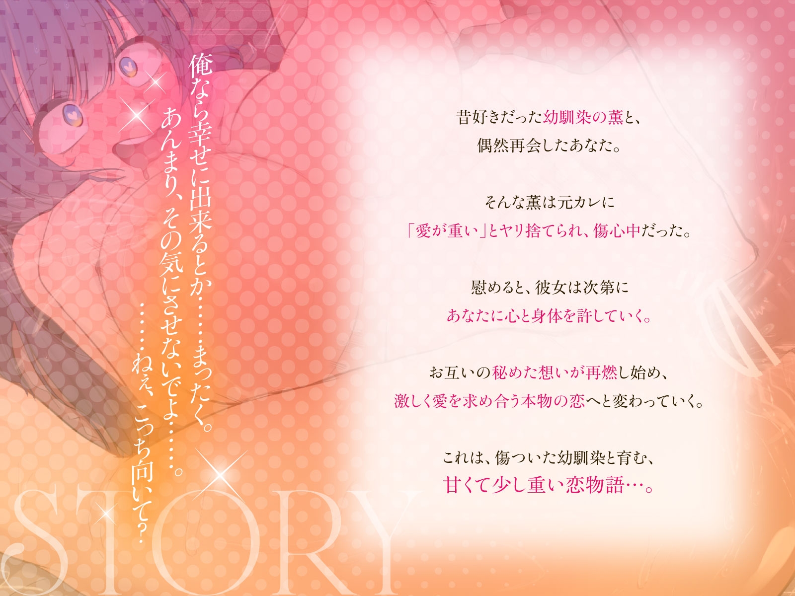ヤリ捨てられてたデカパイ幼馴染を慰めるだけのつもりだったのに……(KU100マイク収録作品) 画像1