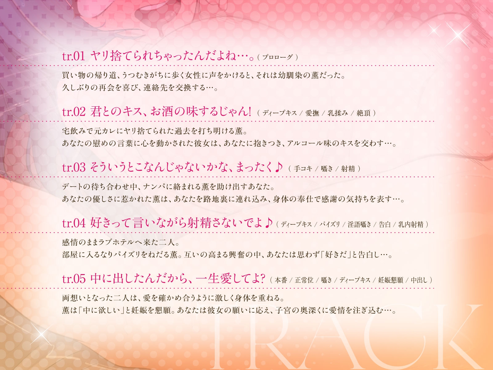 ヤリ捨てられてたデカパイ幼馴染を慰めるだけのつもりだったのに……(KU100マイク収録作品) 画像3