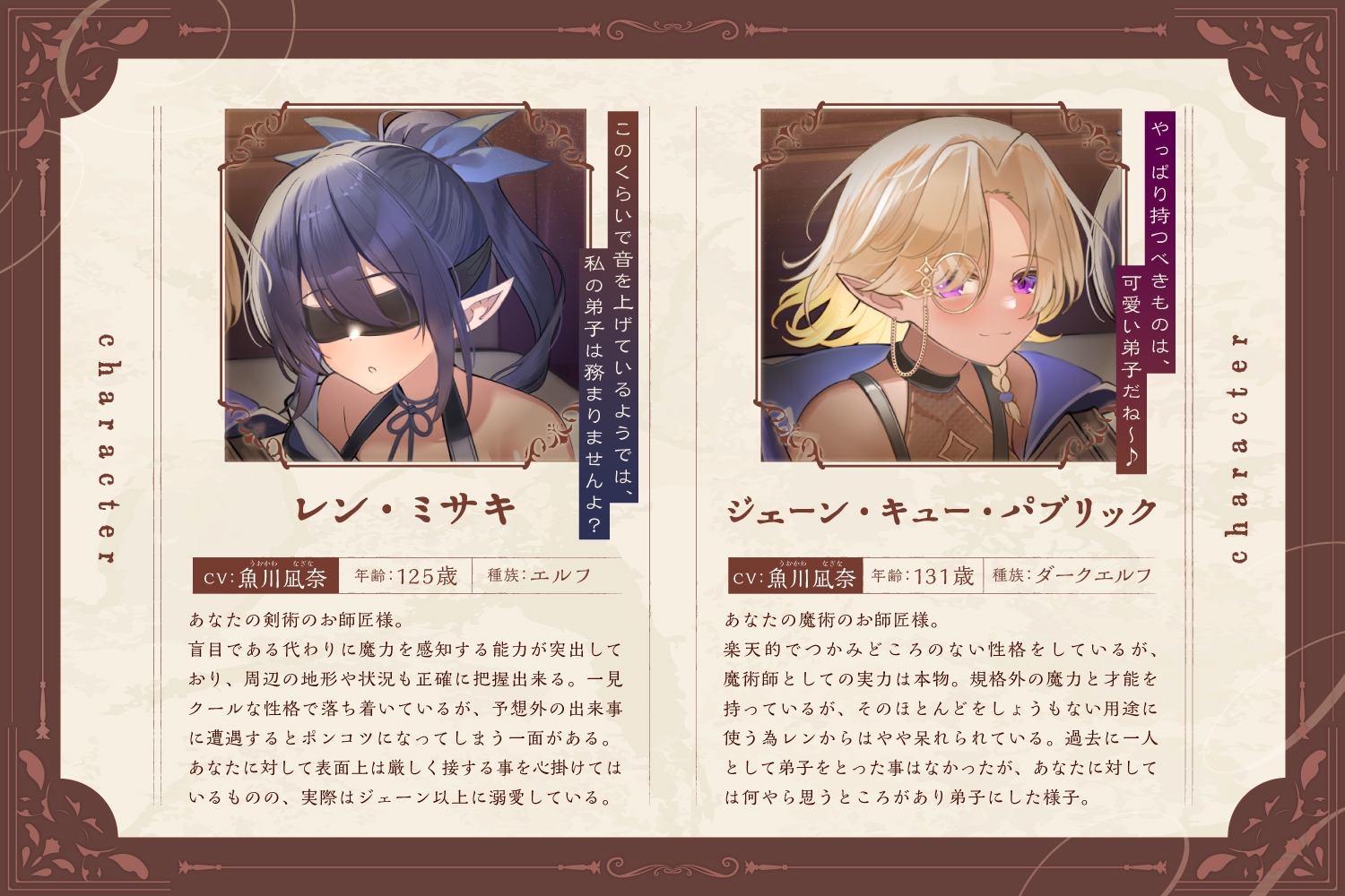 エルフのお師匠様に溺愛されているんですが...! 画像2