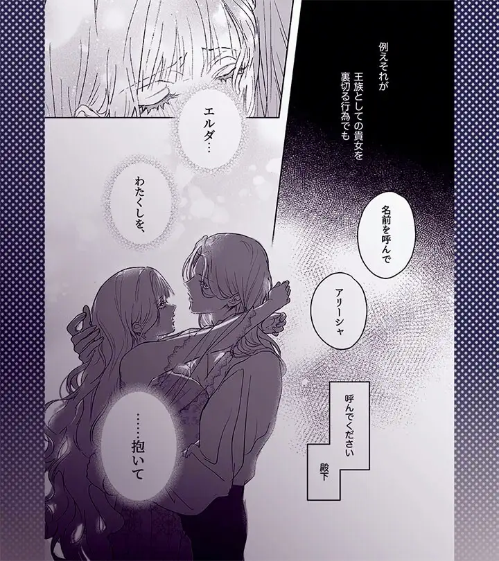 女騎士だと思ったら男だった〜子宮に忠誠のキスを〜のサンプル画像5