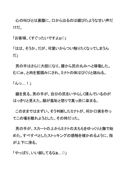 完全服従メス堕ちメイド 〜男の娘バイト、高額チップで快楽調教されました〜