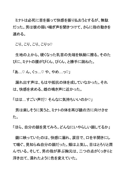 完全服従メス堕ちメイド 〜男の娘バイト、高額チップで快楽調教されました〜