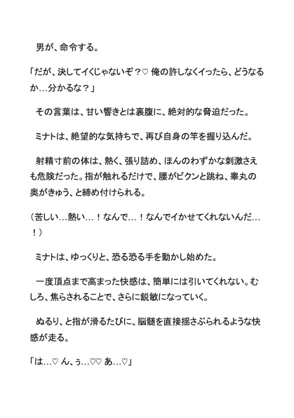 完全服従メス堕ちメイド 〜男の娘バイト、高額チップで快楽調教されました〜