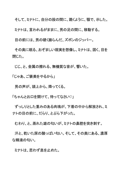 完全服従メス堕ちメイド 〜男の娘バイト、高額チップで快楽調教されました〜