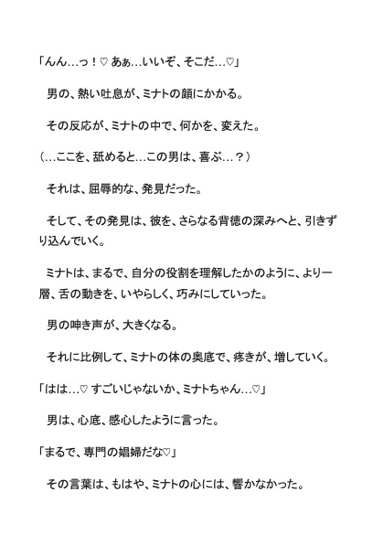 完全服従メス堕ちメイド 〜男の娘バイト、高額チップで快楽調教されました〜
