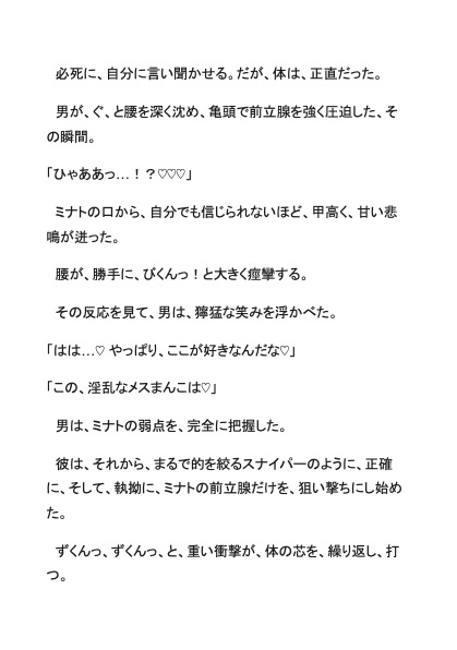 完全服従メス堕ちメイド 〜男の娘バイト、高額チップで快楽調教されました〜