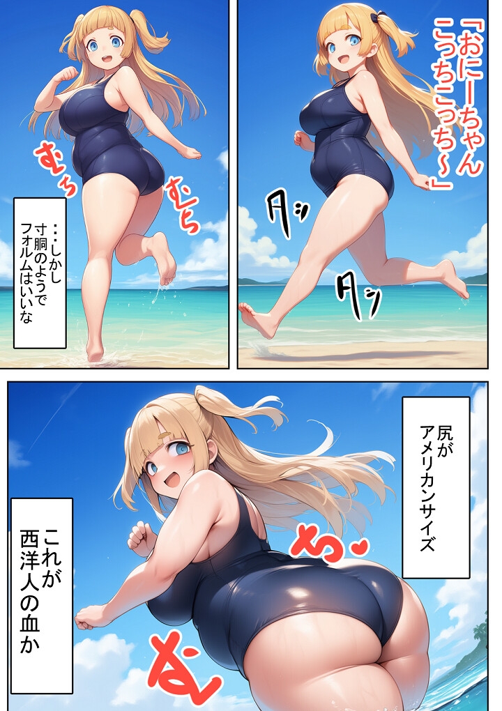 わたしでぶじゃなくて ぽっちゃりだもん_7