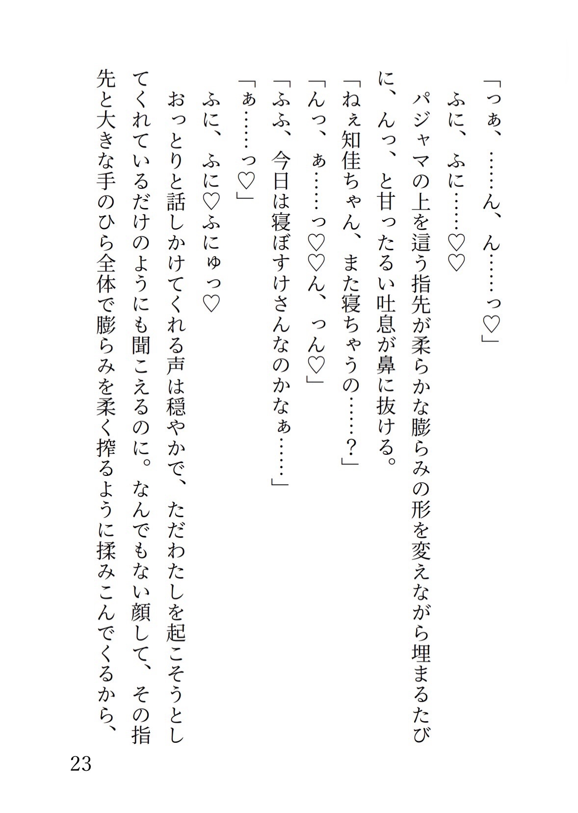 おっとり彼氏とイってもイっても終わらない寝起きのいちゃいちゃ甘やかしえっち∞