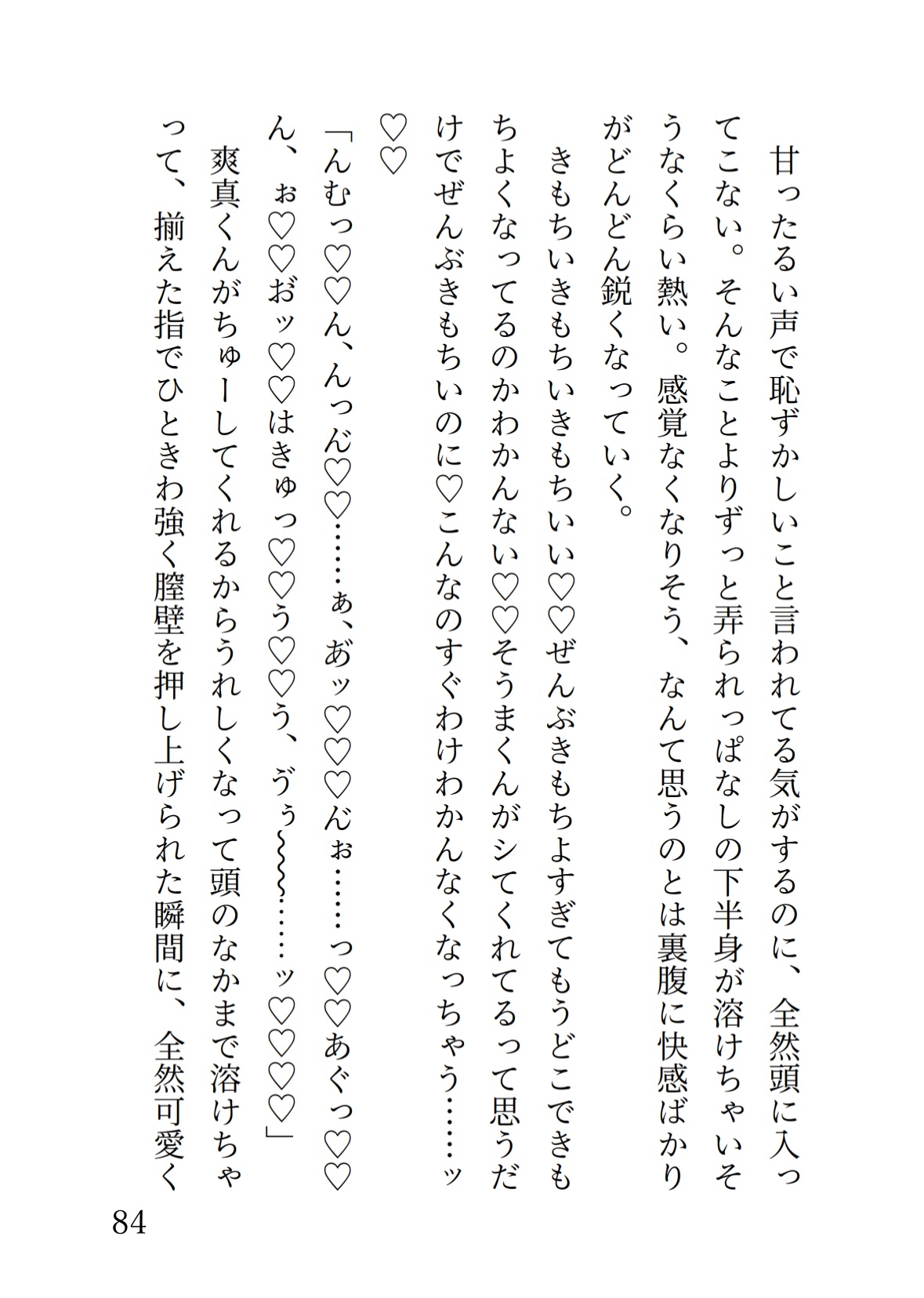 おっとり彼氏とイってもイっても終わらない寝起きのいちゃいちゃ甘やかしえっち∞