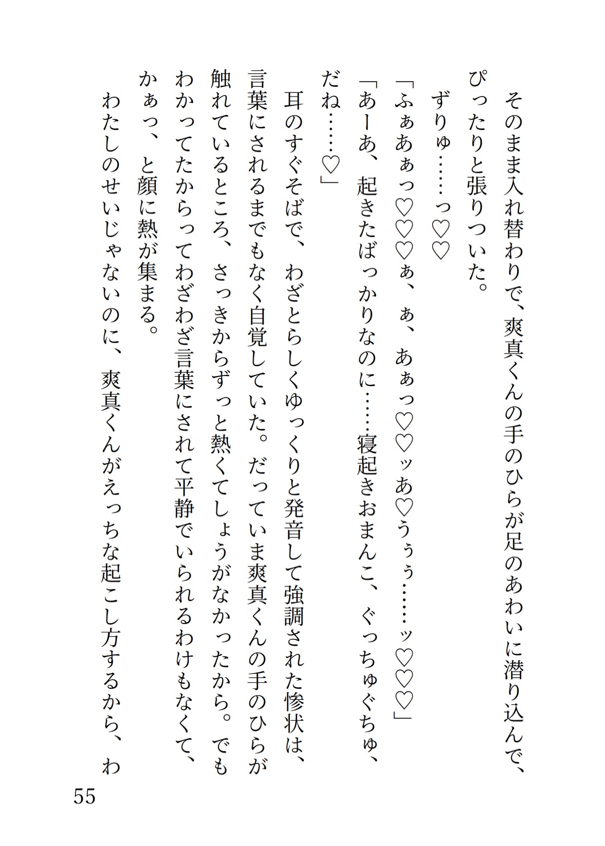 おっとり彼氏とイってもイっても終わらない寝起きのいちゃいちゃ甘やかしえっち∞