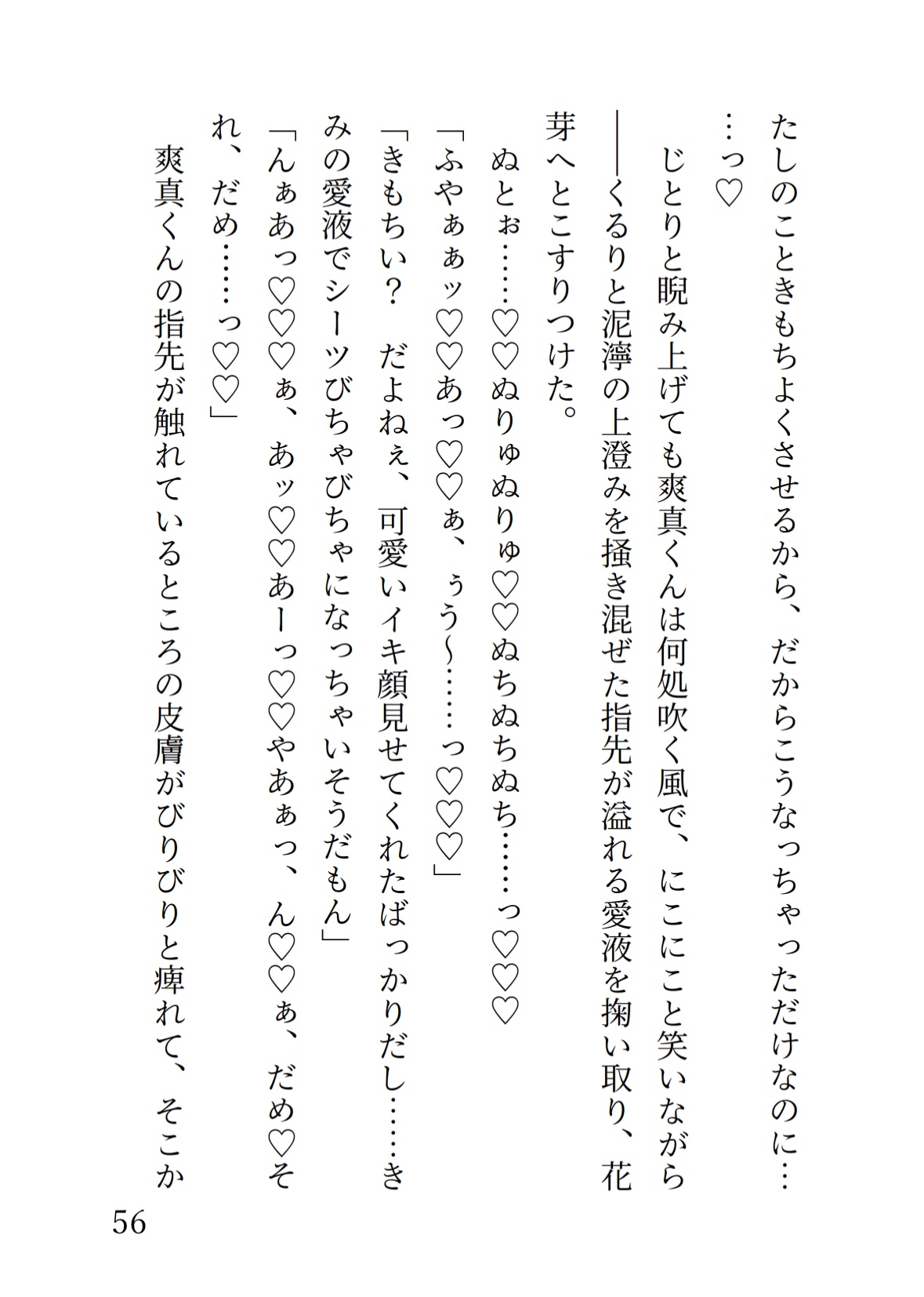 おっとり彼氏とイってもイっても終わらない寝起きのいちゃいちゃ甘やかしえっち∞