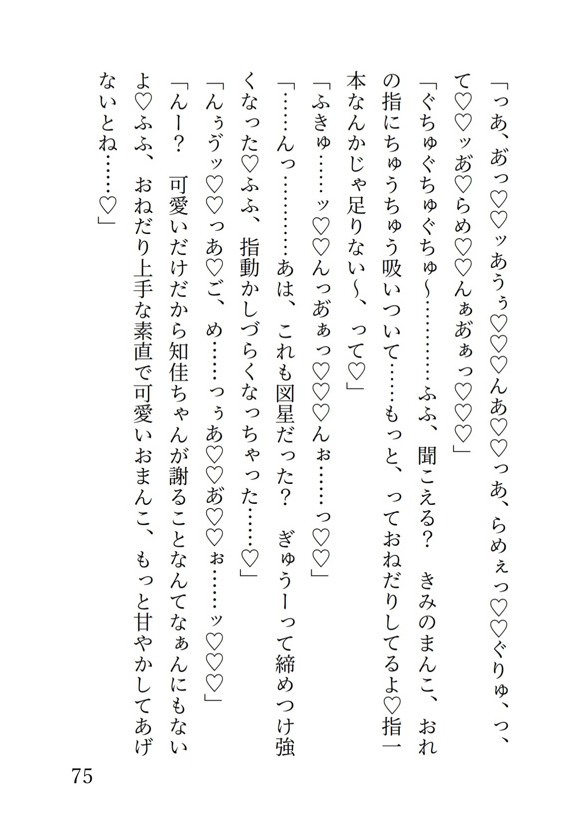 おっとり彼氏とイってもイっても終わらない寝起きのいちゃいちゃ甘やかしえっち∞