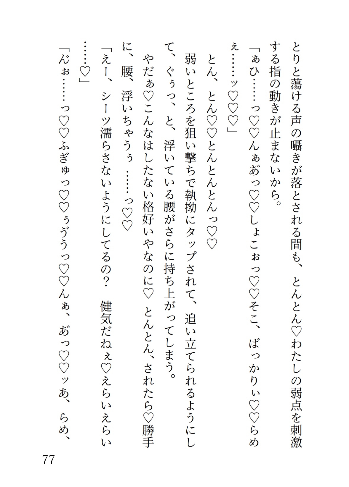 おっとり彼氏とイってもイっても終わらない寝起きのいちゃいちゃ甘やかしえっち∞