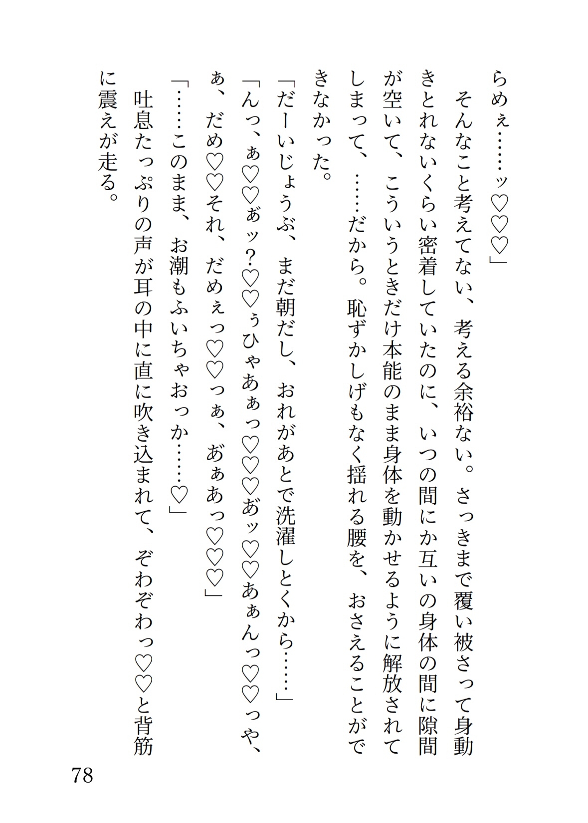おっとり彼氏とイってもイっても終わらない寝起きのいちゃいちゃ甘やかしえっち∞