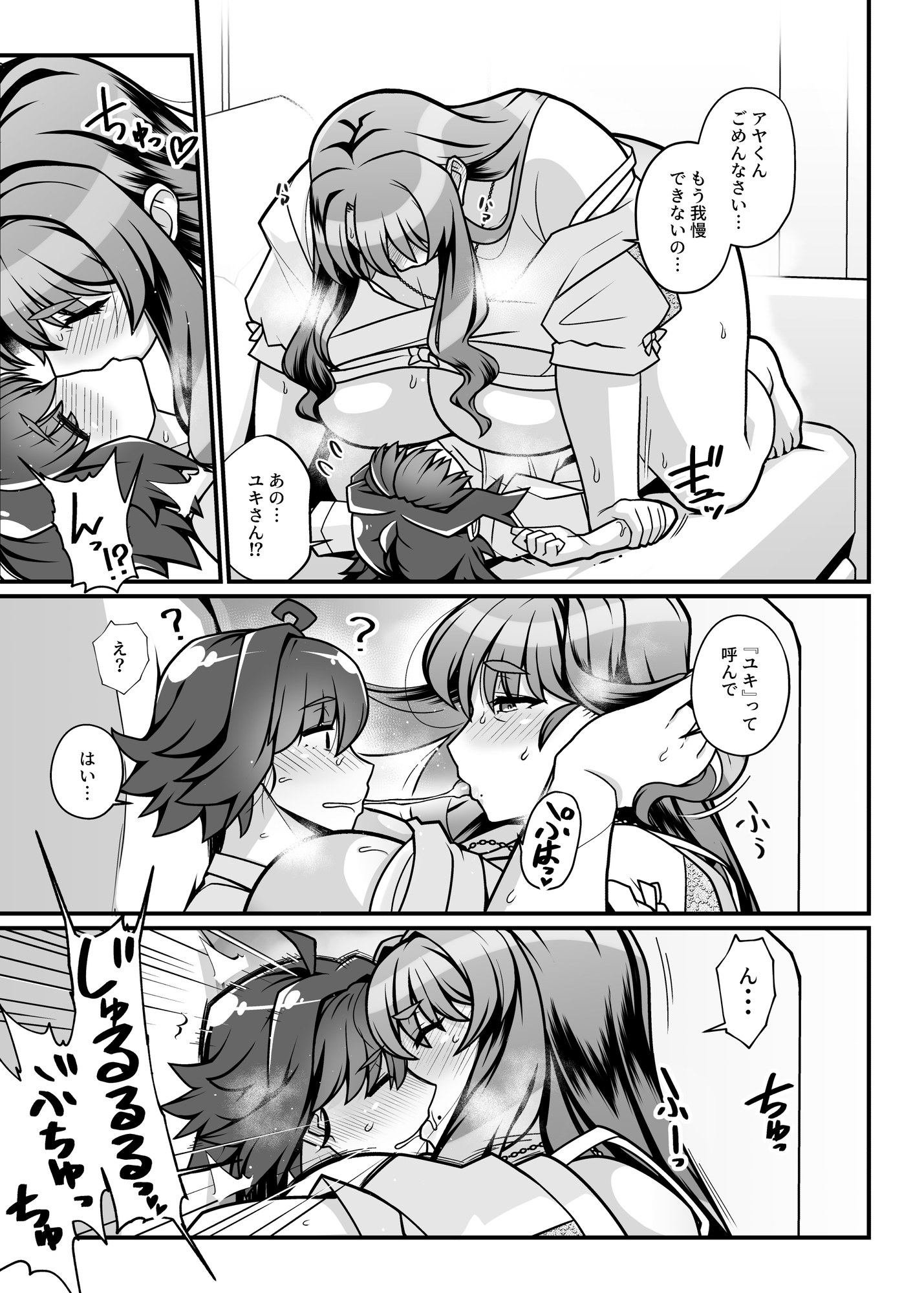 友達の母はシーメール 画像3