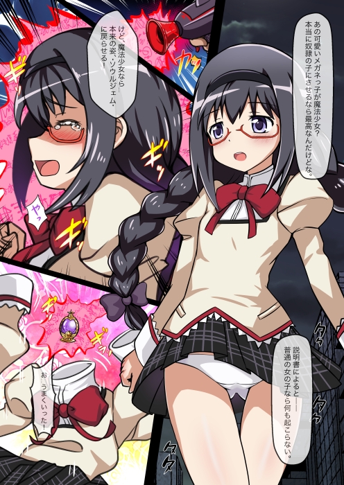 Got The Magica!! 画像2