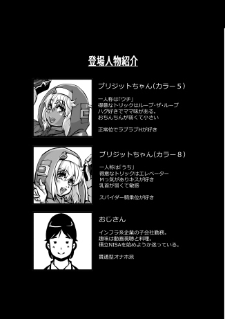 ギャルなブリジット達に投げ銭したら、Hして幸せになった夜 画像1