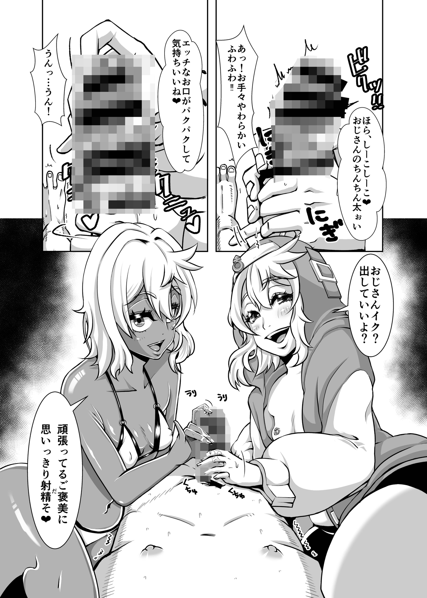 ギャルなブリジット達に投げ銭したら、Hして幸せになった夜 画像4