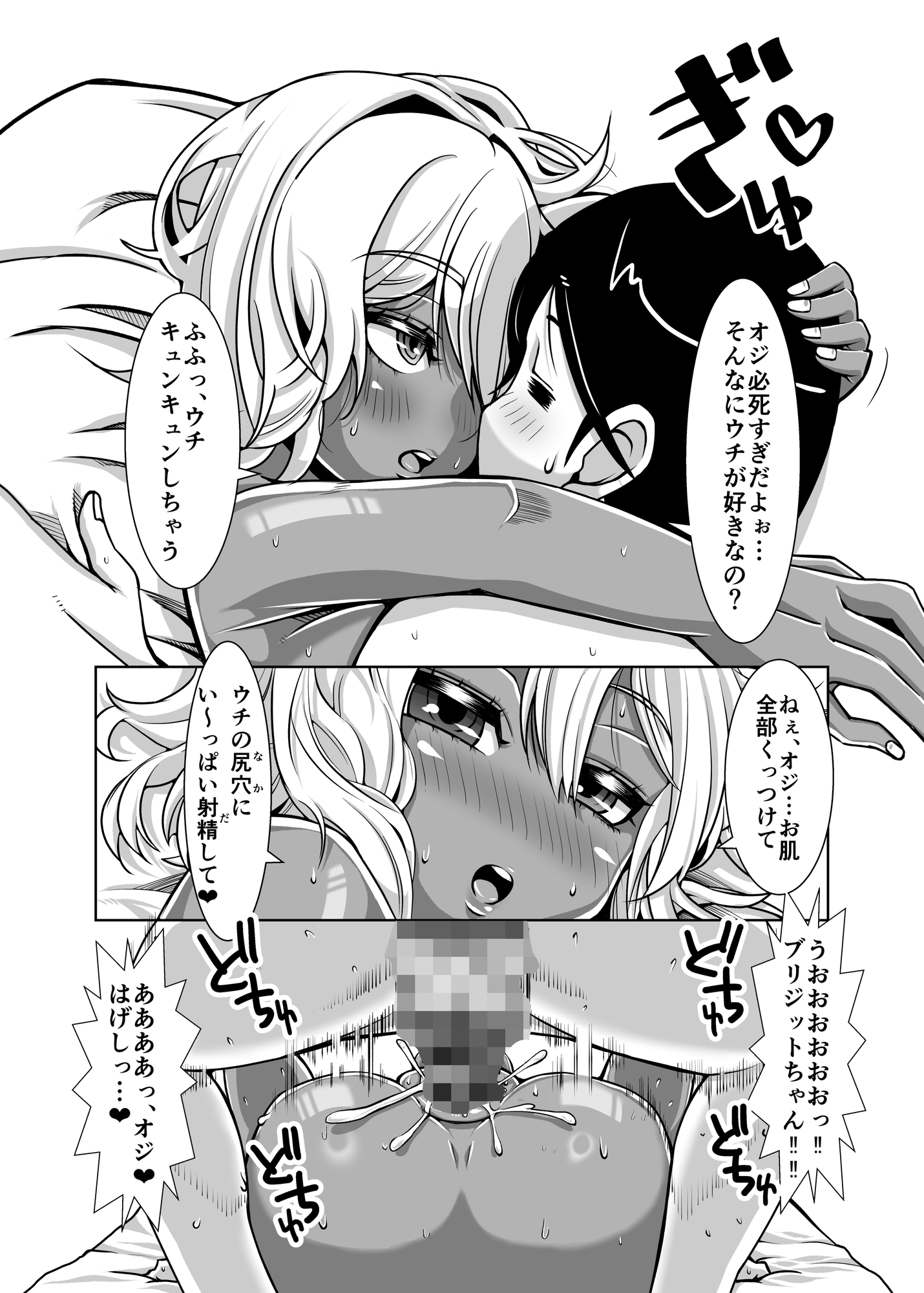 ギャルなブリジット達に投げ銭したら、Hして幸せになった夜 画像5